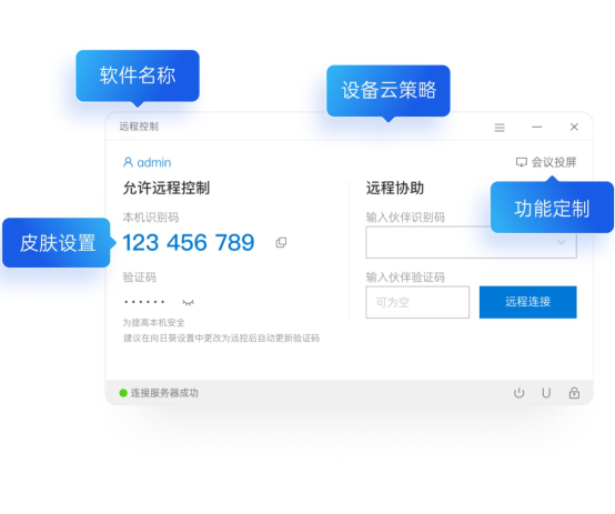 远程门诊-向日葵alt