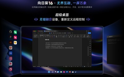 macOS also runs Windows applications! Awesun 16 Super Desktop Breaks System Barriers