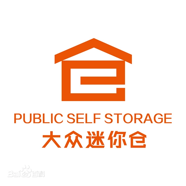大众迷你仓