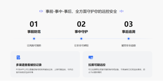 远程投屏-向日葵alt