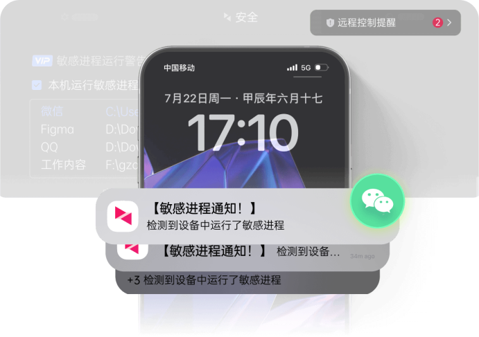 远程操控手机-向日葵alt
