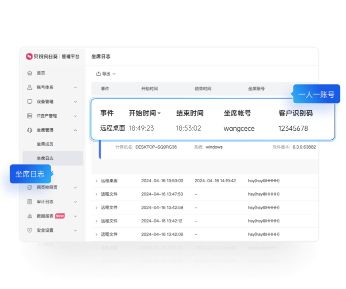 远程连接-向日葵alt