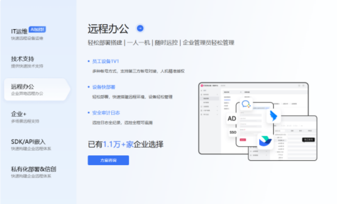 远程控制电脑软件-向日葵alt