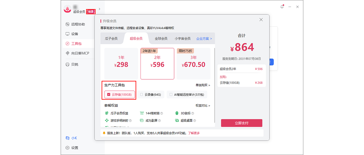 图片alt