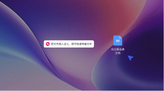 远程文件-向日葵alt