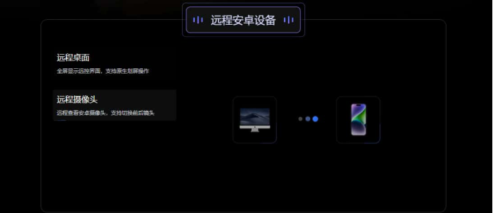 远程摄像头-向日葵alt