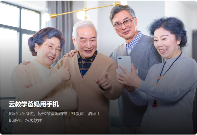 远程软件-向日葵alt
