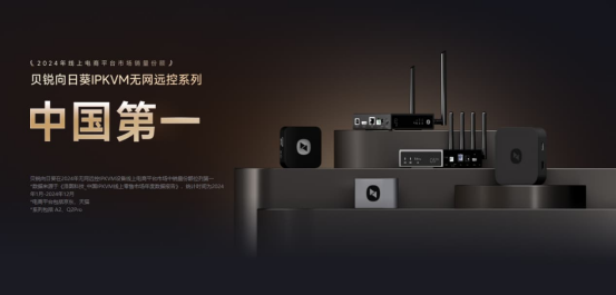 远程工具-向日葵alt