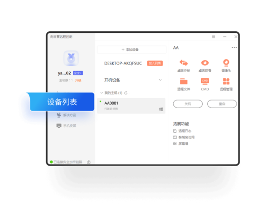 向日葵alt