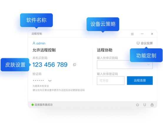 远控工控设备-向日葵alt